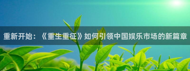 焦点娱乐登录地址