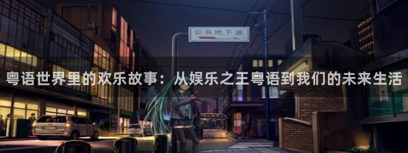 焦点娱乐账号注册入口官网